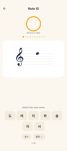 Note Trainer: Sight Reading screenshot 3