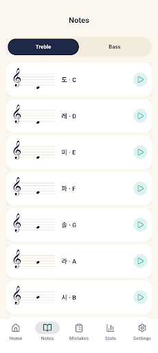 Note Trainer: Sight Reading screenshot 4