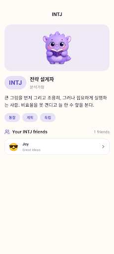 TypeDex: Personality Type Dex screenshot 2