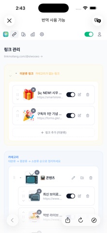 링크몰랑 screenshot 2