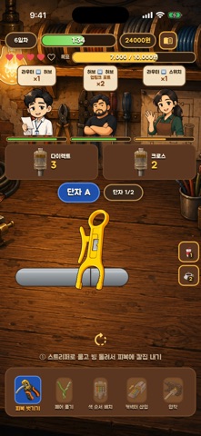 케이블링 타이쿤 - 랜선 제작 가게 screenshot 2