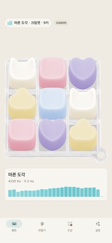 키클랙: 키캡 키보드 타건음 ASMR screenshot 1