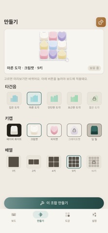 키클랙: 키캡 키보드 타건음 ASMR screenshot 2