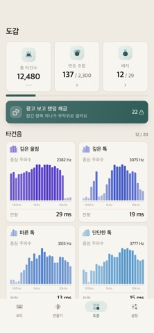 키클랙: 키캡 키보드 타건음 ASMR screenshot 3