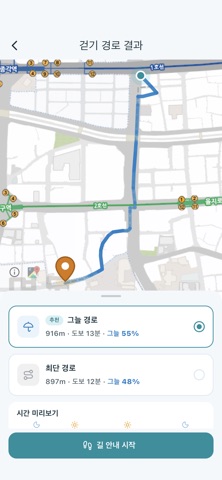 그늘나침반 - 그늘길·그늘지도·산책 내비 screenshot 2