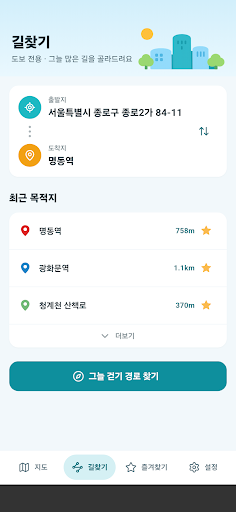 그늘나침반 - 그늘길·그늘지도·산책 내비 screenshot 4