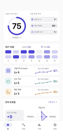 두뇌 훈련 노트 screenshot 1
