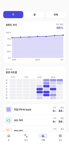 두뇌 훈련 노트 screenshot 4