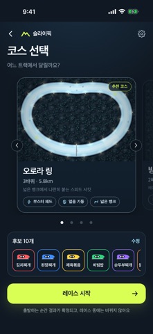 슬라이픽 - 썰매 레이스 screenshot 2
