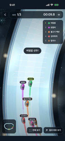 슬라이픽 - 썰매 레이스 screenshot 3