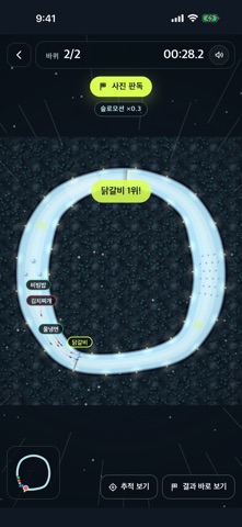 슬라이픽 - 썰매 레이스 screenshot 4